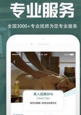 爱按摩截图_2