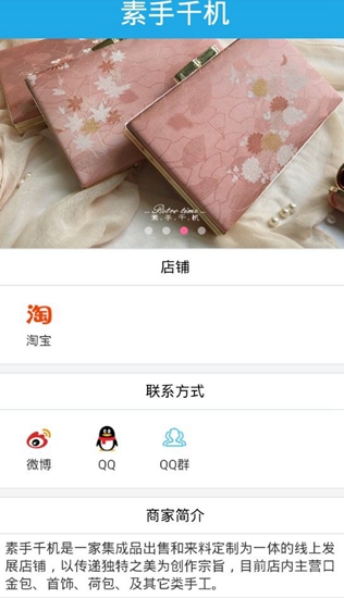 汉服导航截图_4