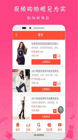 拼拼券截图_3