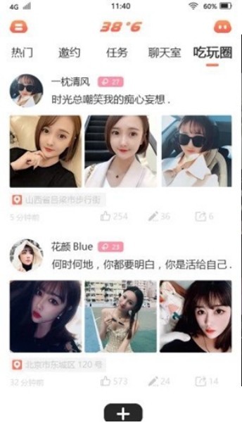 38度6截图_1