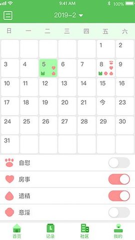 戒色神器截图_4