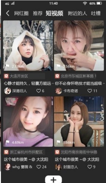 38度6截图_3