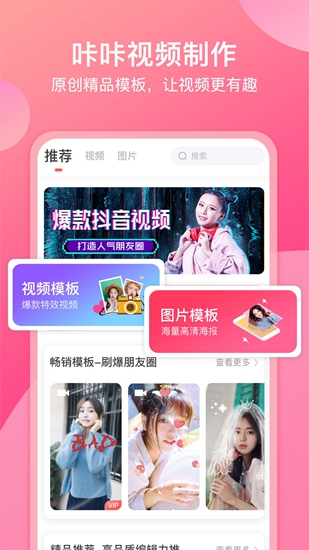 咔咔视频制作截图_4