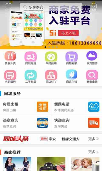 掌上平乡截图_1