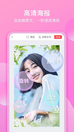 咔咔视频制作截图_3