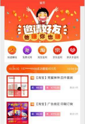 惠又多截图_2