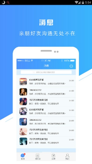 圈聊截图_2