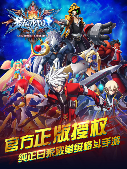 苍翼之刃截图_1