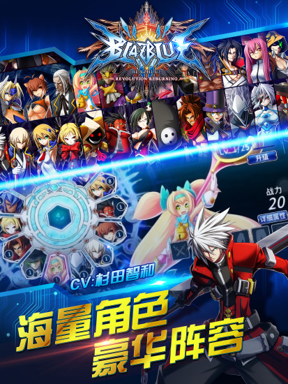 苍翼之刃截图_2