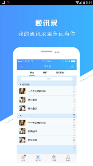 圈聊截图_1