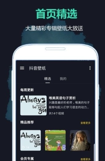 好学壁纸截图_2
