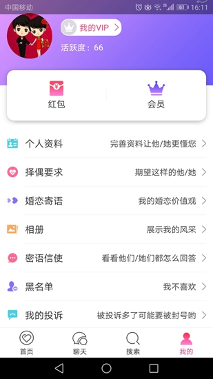一爱一截图_2