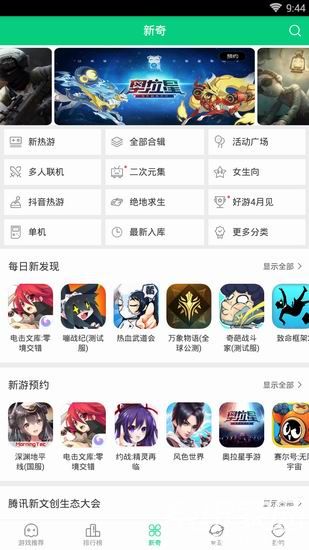 好游快爆截图_3