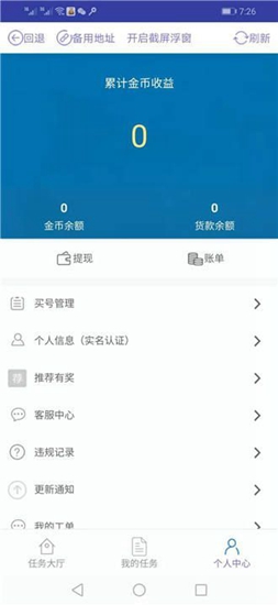 小佩奇赚钱截图_1