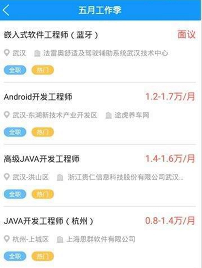 来兼职截图_3