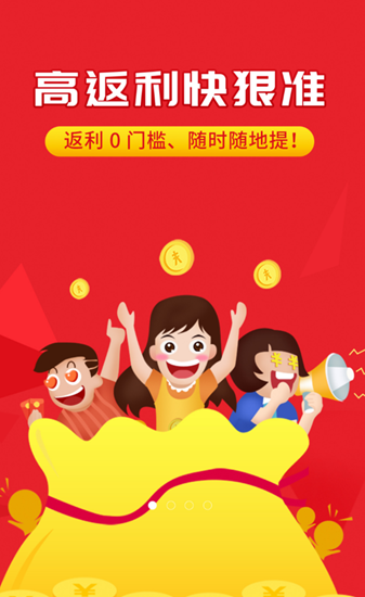 高兴赚吧截图_1