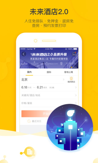 飞猪截图_3