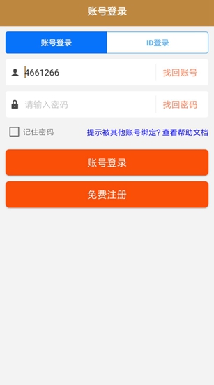 胖胖猪赚钱截图_2