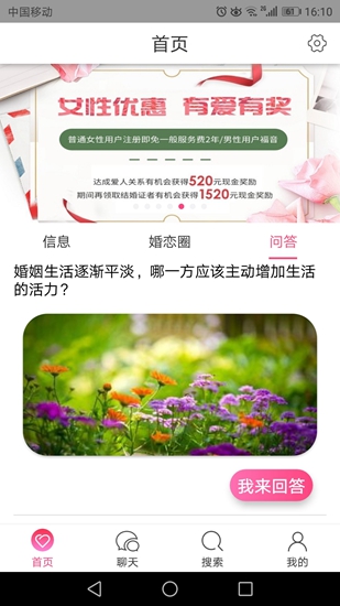一爱一截图_4