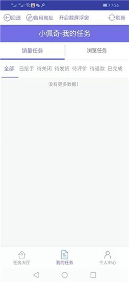 小佩奇赚钱截图_2