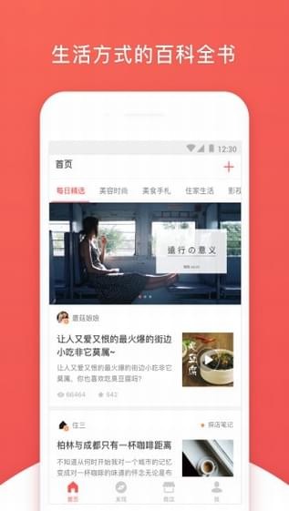 堆糖截图_3