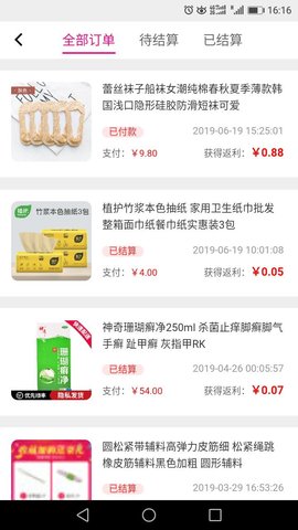 美返返购物卡截图_2