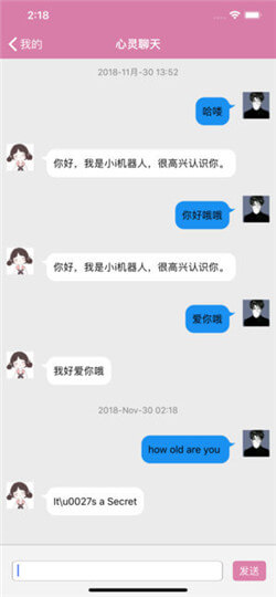 邻家漂流瓶截图_3
