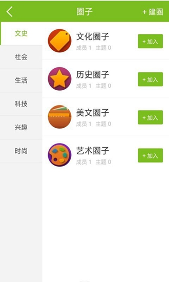 乐云媒截图_4