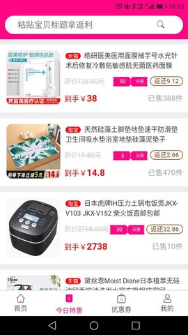 美返返购物卡截图_1