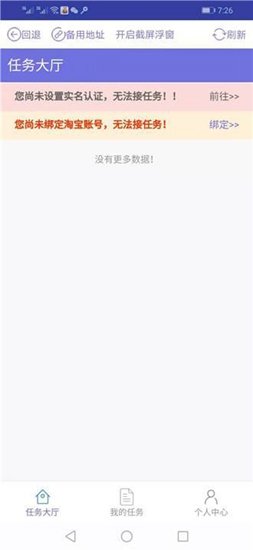 小佩奇赚钱截图_3
