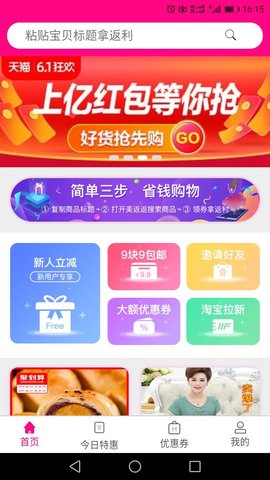 美返返购物卡截图_3