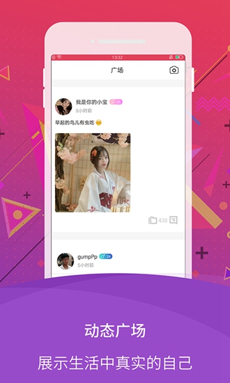 章鱼约会截图_2