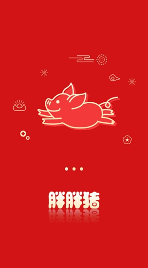 胖胖猪赚钱截图_4