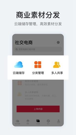 稿定设计app截图_2