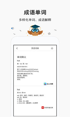快对作业帮手截图_2