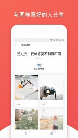堆糖截图_2