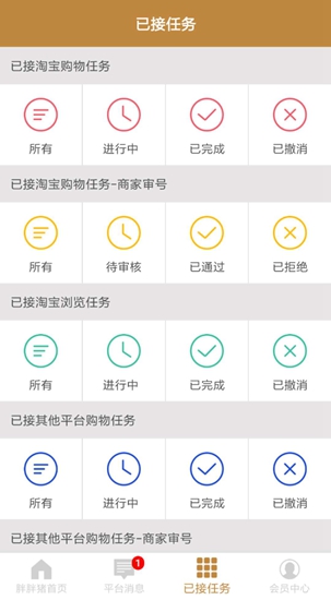胖胖猪赚钱截图_1