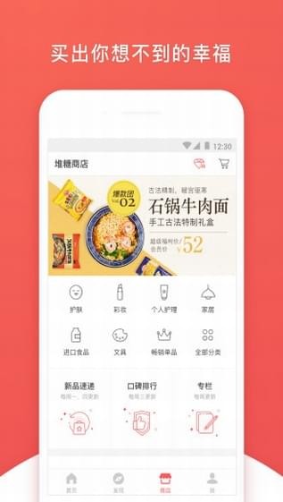 堆糖截图_4