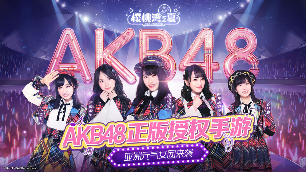 AKB48樱桃湾之夏截图_1