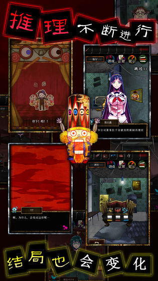 谎言侦探截图_5