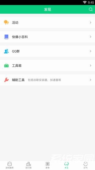 好游快爆截图_2
