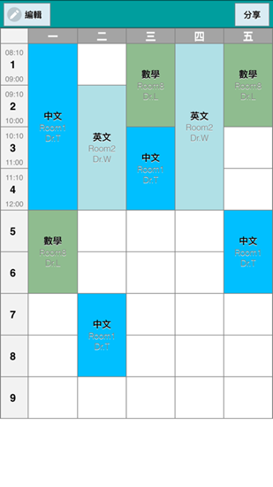 课表小帮手截图_2