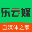 乐云媒