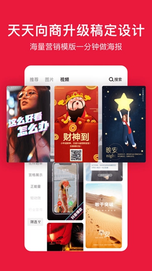 稿定设计app截图_3