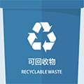 垃圾分类指南