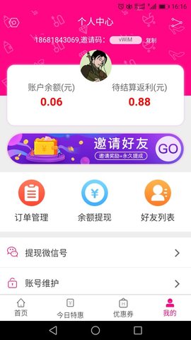 美返返购物卡截图_4