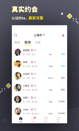 三更约会截图_1