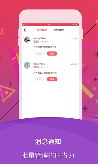 章鱼约会截图_4