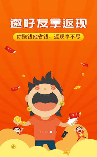 高兴赚吧截图_3