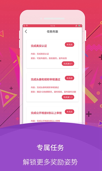 章鱼约会截图_3